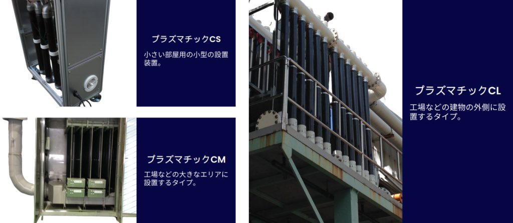 ラインナップ